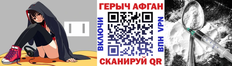 Героин белый  кракен сайт  Арамиль  где купить  