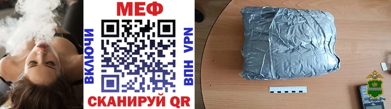 Мефедрон мука  blacksprut зеркало  Арамиль  купить  цена 