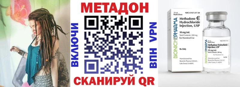 МЕТАДОН VHQ  Арамиль 
